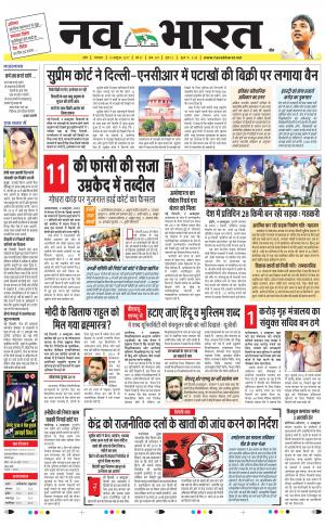 Navabharat Digital Indore