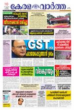 KeralaVartha