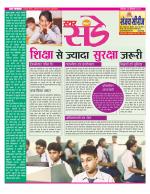 Star Samachar Sunday