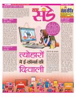Star Samachar Sunday