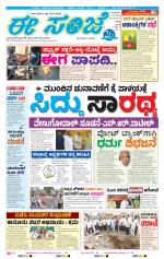 eESANJE :  Hubli -Dharwad 