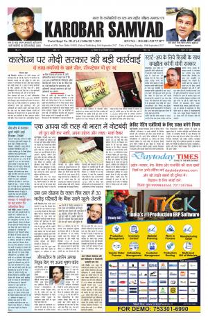 KAROBAR SAMVAD