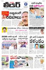 Leader Telugu Daily