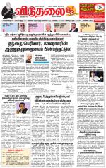 விடுதலை - viduthalai