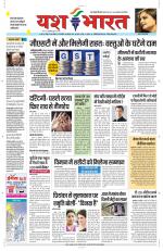 Yashbharat Bhopal+ Daak