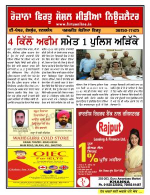 Firtu Social Media News Letter - 10/10/2017