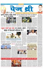 Page Three Newspaper