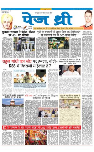 page Three 11 October 2017