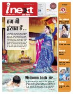 Lucknow Hindi ePaper, Lucknow Hindi Newspaper - InextLive