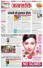 Jalgaon Janshakti