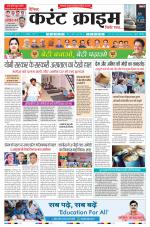 Dainik Current Crime