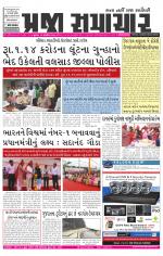 Praja Samachar
