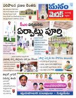 Medak/Sangareddy/Siddipeta