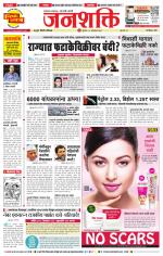 Pune - Mumbai Janshakti