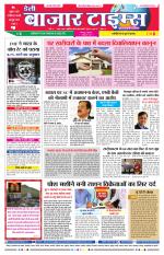 Daily Bazar Times