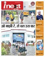Kanpur Hindi ePaper, Kanpur Hindi Newspaper - InextLive