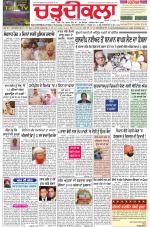 Charhdikala Newspaper (Punjab) 