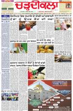 Daily Charhdikala (Haryana) 