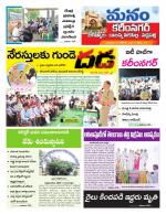 Karimnagar/siricilla/Jagityala