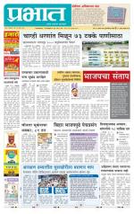 पुणे शहर आवृत्ती