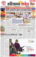 Haryana Savera
