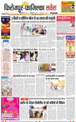 Firozpur / Fazilka Savera