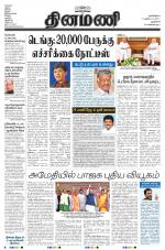 Dinamani - New Delhi