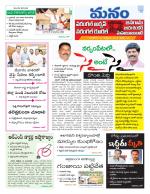 Warangal/Janagam/jayasankar/Mahaboobabad