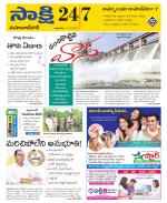 Mahabubnagar District