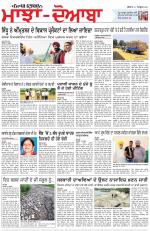 Punjabi Tribune (Majha/Doaba)