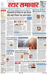Star Samachar Bhopal