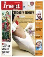 Bareilly Hindi ePaper, Bareilly Hindi Newspaper - InextLive