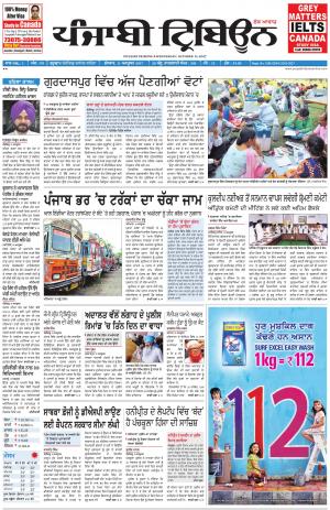 PT_11_October_2017_Delhi