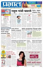 पिंपरी-चिंचवड आवृत्ती