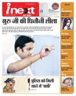 Gorakhpur Hindi ePaper, Gorakhpur Hindi Newspaper - InextLive