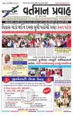 VARTMAN PRAVAH Daily