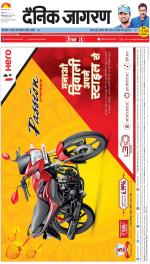 Dehradun Hindi ePaper, Dehradun Hindi Newspaper - InextLive