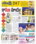 Vijayanagaram District