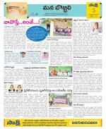 Vijayanagaram Constituencies