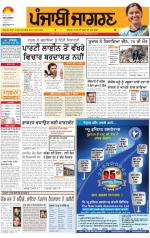 Malwa   : Punjabi jagran News 23rd July 2013