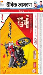 Ranchi Hindi ePaper, Ranchi Hindi Newspaper - InextLive