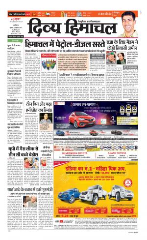 Divya Himachal Dharamsala