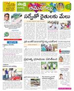 Ranga Reddy Constituencies