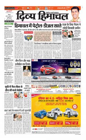 Divya Himachal Shimla