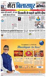 Divya Himachal Dharamsala+Mera Bilaspur +Aastha