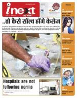 Jamshedpur Hindi ePaper, Jamshedpur Hindi Newspaper - InextLive