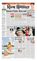 Divya Himachal Chandigarh+Mera Shimla +Aastha