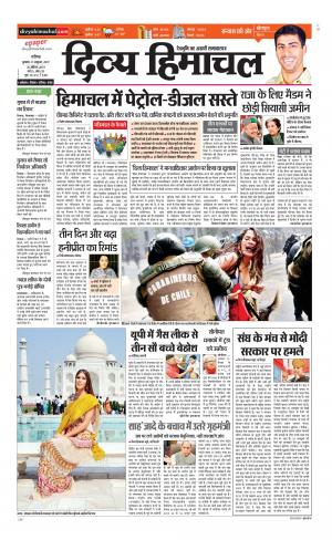 Divya Himachal Chandigarh