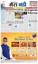 Divya Himachal Dharamsala+Mera Mandi +Aastha