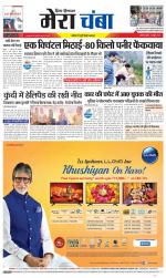 Divya Himachal Dharamsala+Mera Chamba+Aastha